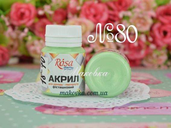 Акрил для декора Перламутр №80 Фисташковый 20 мл, ROSA Studio 22040