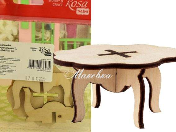 Лялькова меблі, Стіл журнальний 2, Класик, заготівля з фанери, ROSA TALENT 287437 Лялькова меблі, Стіл журнальний 2, Класик, заготівля з фанери, ROSA TALENT 287437