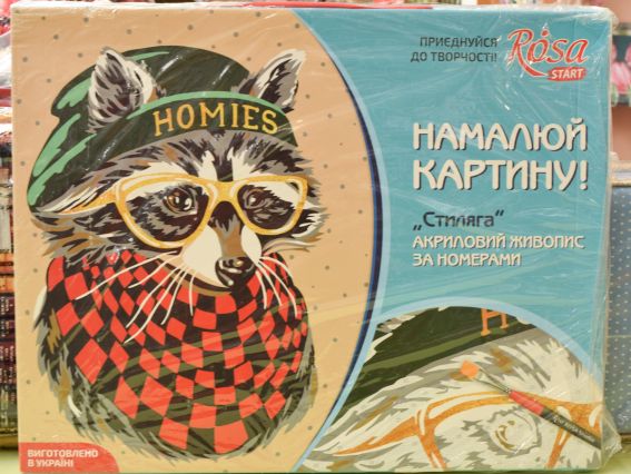 Рисование по номерам Стиляга (енот) 1341 Роса Старт Рисование по номерам Стиляга (енот) 1341 Роса Старт