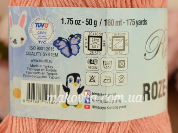 Фрагмент этикетки Perlina 