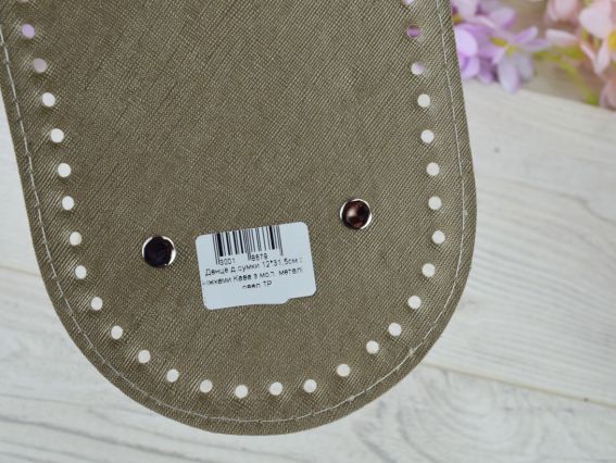 Денце овальне для сумки , розмір 31,5*12 см колір Кава з молоком металік, екошкіра