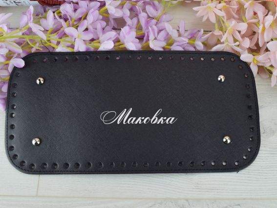 Денце для сумки прямокутне 31*15 см, Чорне з ніжками,  Денце для сумки прямокутне 31*15 см, Чорне з ніжками, 