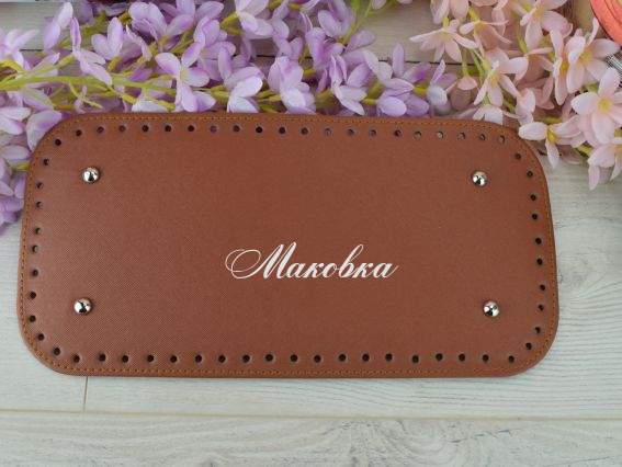 Денце для сумки прямокутне 31*15 см, Коричневе з ніжками,  Денце для сумки прямокутне 31*15 см, Коричневе з ніжками, 