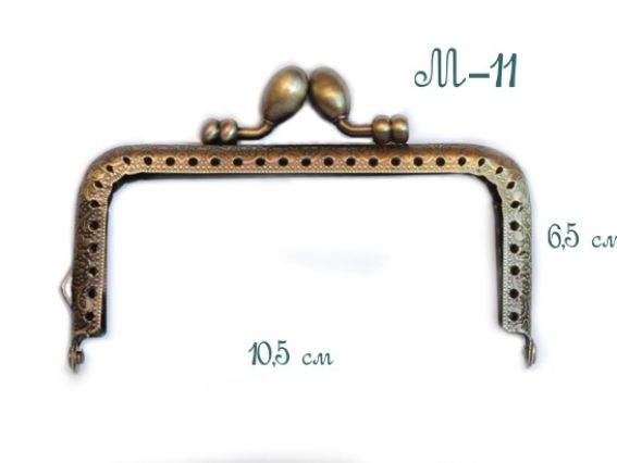 М-11 Замок-рамка металева (фермуар), колір антична бронза, 10,5х6,5 см