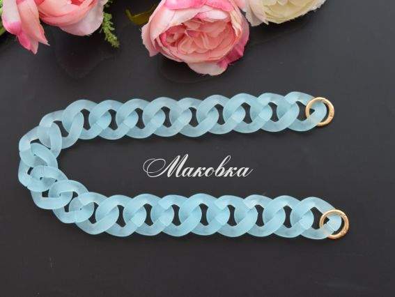 Ручка-цепь, матовый полупрозрачный акрил, 53 см, БИРЮЗОВАЯ