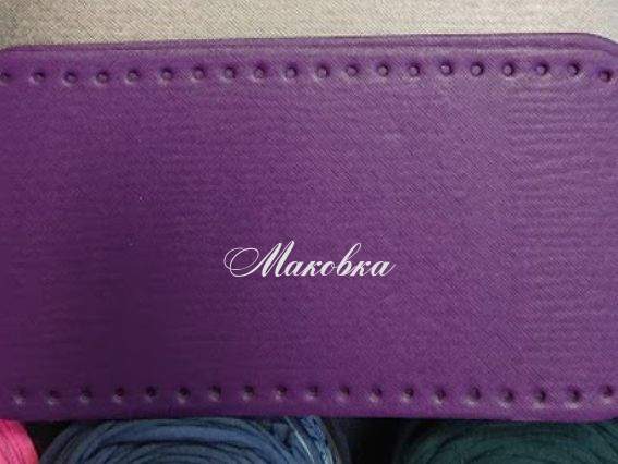 Донышко прямоугольное из экокожи, 15х31см, цвет Лиловое 71611 ТрК , 1 шт Донышко прямоугольное из экокожи, 15х31см, цвет Лиловое 71611 ТрК , 1 шт