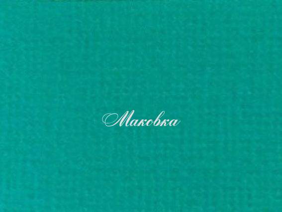 Кардсток текстурный Лазурно-голубой, 30,5х30,5 см, 216 г/м, Scrap Berrys SCB172312143, 1 шт