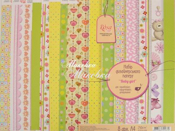 Набор дизайнерской бумаги Baby girl , 8 листов А4, ROSA START Набор дизайнерской бумаги Baby girl , 8 листов А4, ROSA START