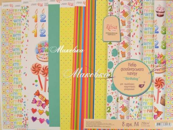 Набор дизайнерской бумаги Birthday (день рождения), 8 листов А4, ROSA START Набор дизайнерской бумаги Birthday (день рождения), 8 листов А4, ROSA START