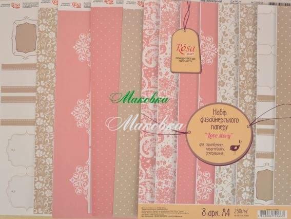 Набор дизайнерской бумаги Love story (Любовная история), 8 листов А4, ROSA START Набор дизайнерской бумаги Love story (Любовная история), 8 листов А4, ROSA START