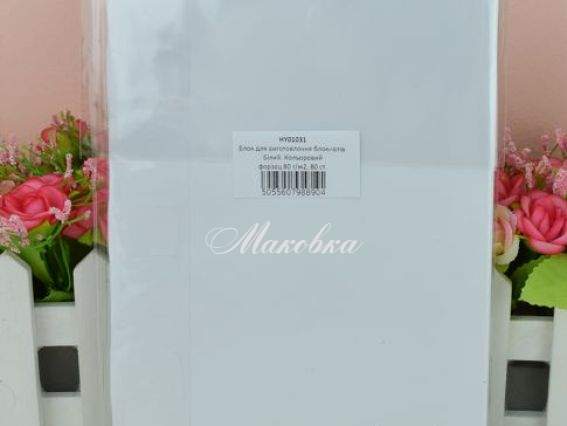 Блок для блокнота Белый с цветным форзацем, 80 стр,  Scrap Berrys  HY01031 Блок для блокнота Белый с цветным форзацем, 80 стр,  Scrap Berrys  HY01031