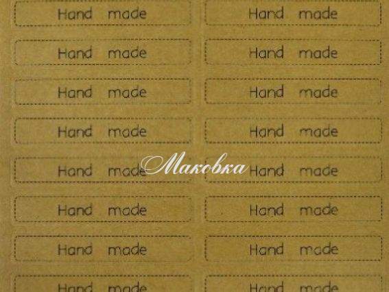 Набор наклеек из крафт-бумаги Hand made, 20 шт. на одном листе, HY0321 Набор наклеек из крафт-бумаги Hand made, 20 шт. на одном листе, HY0321