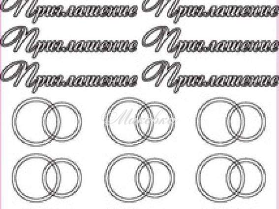 Контурные стикеры Приглашение на свадьбу, золото SCB1544010, ScrapBerrys Контурные стикеры Приглашение на свадьбу, золото SCB1544010, ScrapBerrys