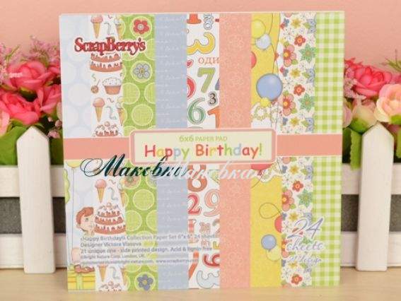 Набор дизайнерской бумаги С днем рождения!, 24 л, 21 дизайн, 15х15 см Scrap Berrys SCB220602816 Набор дизайнерской бумаги С днем рождения!, 24 л, 21 дизайн, 15х15 см Scrap Berrys SCB220602816
