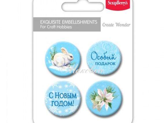 Набор фишек для декорирования Вкус зимы №3 Особенный подарок, ScrapBerrys SCB340001100 Набор фишек для декорирования Вкус зимы №3 Особенный подарок, ScrapBerrys SCB340001100