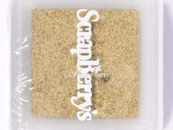Пигментные чернила Металлик, Золото, 2,5x2,5 см, SCB21020002 Scrap Berrys