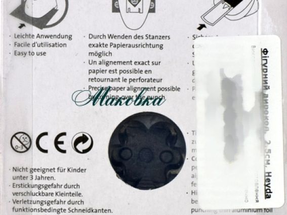 Фігурний дирокол Квітка 2, 2,5см Heyda 20-36 875 02