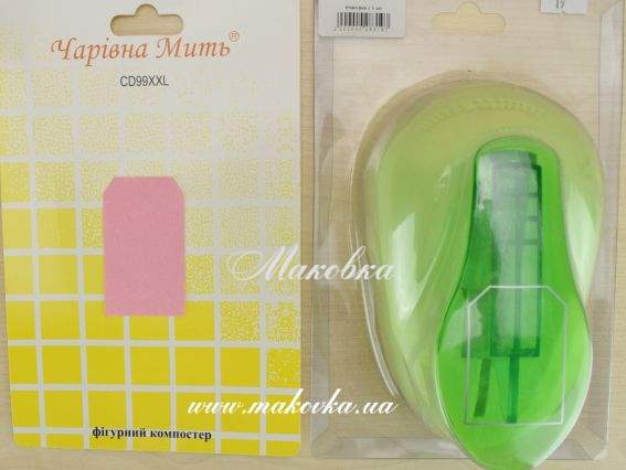 Дырокол (компостер) фигурный №19 Прямоугольник-бирка 6,5 см CD99XXL Чаривна мыть