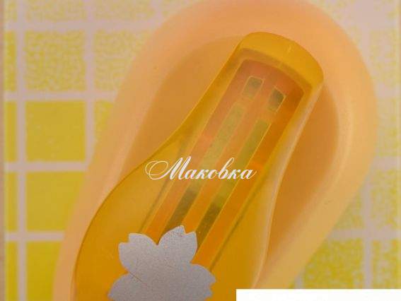 Дырокол (компостер) фигурный №4 цветок, CD99S, 1,8 (1,5) см , Чаривна мыть Дырокол (компостер) фигурный №4 цветок, CD99S, 1,8 (1,5) см , Чаривна мыть