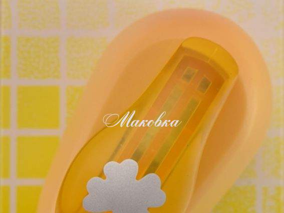 Дырокол (компостер) фигурный №61 лист клевера, CD99S, 1,8 (1,6) см , Чаривна мыть Дырокол (компостер) фигурный №61 лист клевера, CD99S, 1,8 (1,6) см , Чаривна мыть