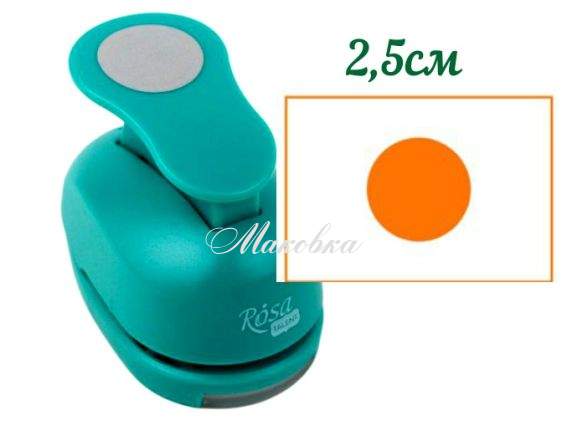 Дырокол (компостер) фигурный Круг, размер 2,5 см, ROSA Talent 881019 