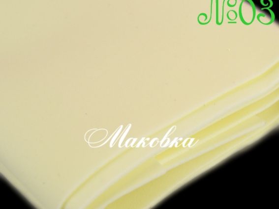 Фоам-Ева (фоаміран) №03 Світло-лимонний, 1мм, 60х70см см