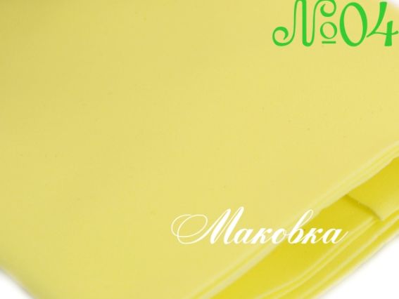 Фоам-Ева (фоаміран) №04 Лимонний, 1мм, 60х70см