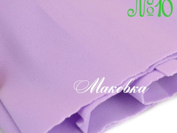 Фоам-Эва (фоамиран) №10 Сиреневый, 1 мм, 60х70см Фоам-Эва (фоамиран) №10 Сиреневый, 1 мм, 60х70см