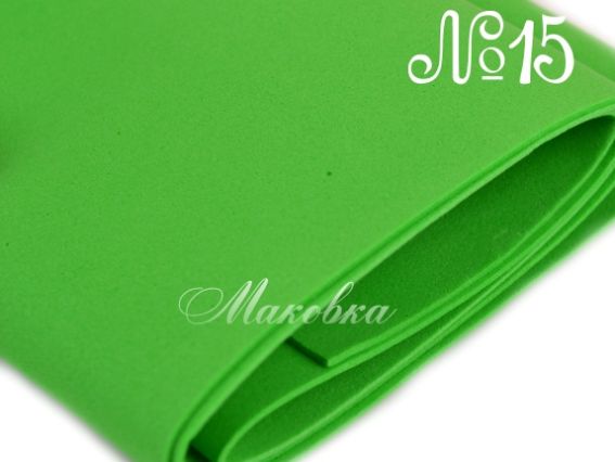 Фоам-Ева (фоаміран) №15 Яскраво-зелений, 1 мм, 60х70 см