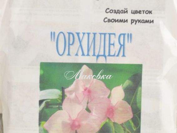 Набор Брошь (заколка) Орхидея из фоама, сделай сам Набор Брошь (заколка) Орхидея из фоама, сделай сам