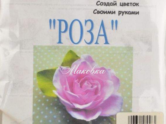 Набор Брошь (заколка) Роза из фоама, сделай сам Набор Брошь (заколка) Роза из фоама, сделай сам