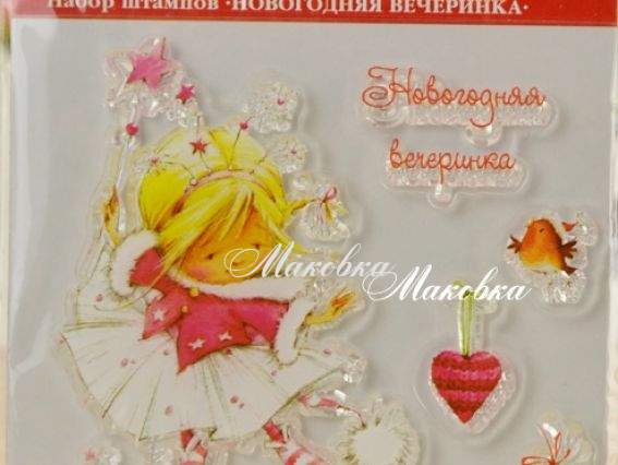 Набор штампов Новогодняя вечеринка, SCB0810045 , ScrapBerry's