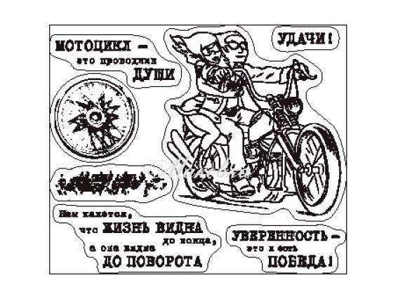 Набор прозрачных штампов Байкер, SCB220601410 ScrapBerry's