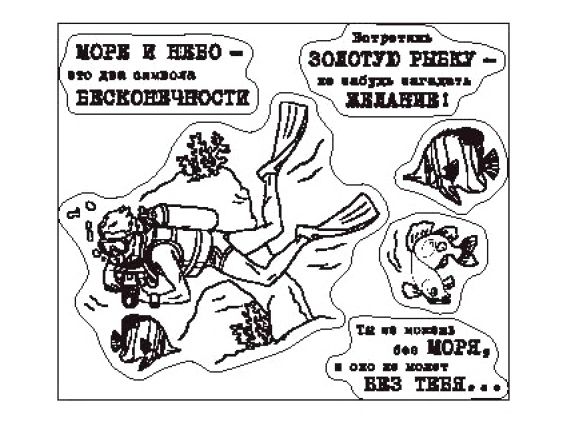 Набор прозрачных штампов Дайвер, SCB220601411 ScrapBerry's Набор прозрачных штампов Дайвер, SCB220601411 ScrapBerry's