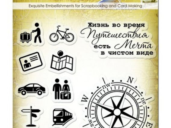 Набор силиконовых штампов Вокруг света, SCB4901002, ScrapBerry's Набор силиконовых штампов Вокруг света, SCB4901002, ScrapBerry's