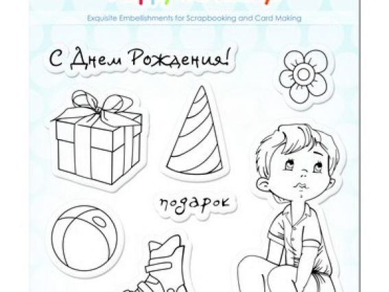 Набор штампов Подарки! SCB4901022, ScrapBerry's Набор штампов Подарки! SCB4901022, ScrapBerry's