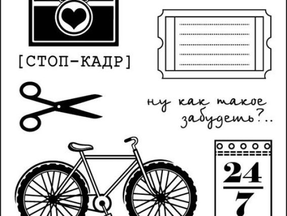 Набор штампов День за днем. Стоп - кадр, SCB4904002, ScrapBerry's Набор штампов День за днем. Стоп - кадр, SCB4904002, ScrapBerry's