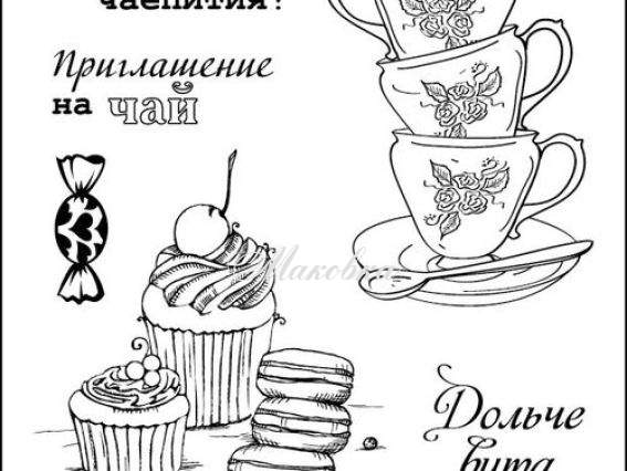 Набор штампов Сладости. Дольче вита, SCB4904007, ScrapBerry's Набор штампов Сладости. Дольче вита, SCB4904007, ScrapBerry's