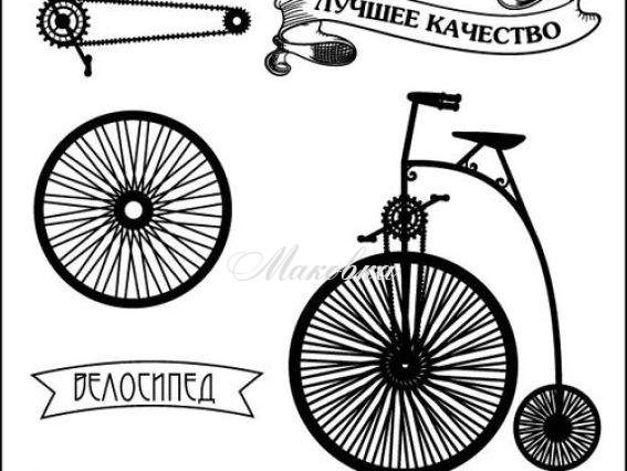 Набор штампов Автовинтаж. Велосипед, SCB4904016, ScrapBerry's Набор штампов Автовинтаж. Велосипед, SCB4904016, ScrapBerry's