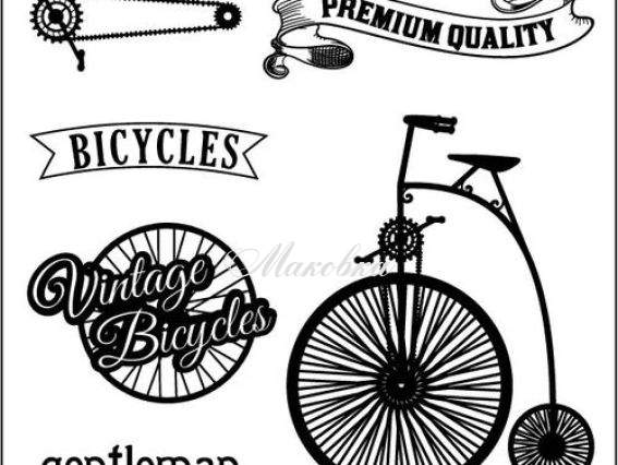 Набор штампов Автовинтаж. Велосипед (Б), SCB4904016b, ScrapBerry's Набор штампов Автовинтаж. Велосипед (Б), SCB4904016b, ScrapBerry's