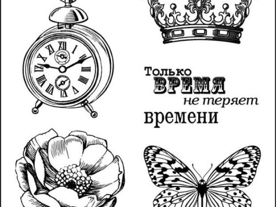 Набор штампов Элегия. Время, SCB4904021, ScrapBerry's Набор штампов Элегия. Время, SCB4904021, ScrapBerry's