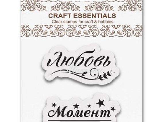 Набор штампов Любовь, Момент, SCB4907054 Scrap Berrys