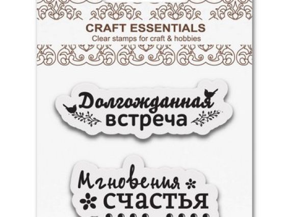 Набор штампов Мгновения счастья, Долгожданная встреча,SCB4907059 Scrap Berrys Набор штампов Мгновения счастья, Долгожданная встреча,SCB4907059 Scrap Berrys