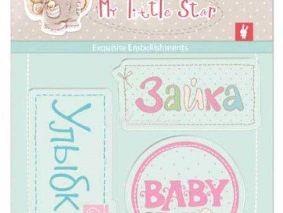 Набор штампов №1 Нежное время, SCB4907067 Scrap Berrys