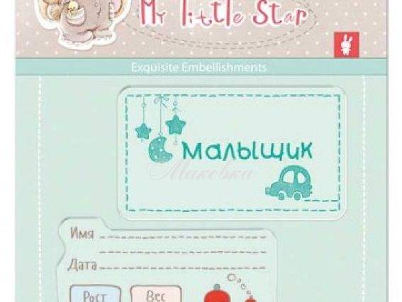 Набор штампов №3 Нежное время, SCB4907069 Scrap Berrys