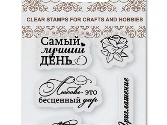 Набор Штампов Наилучший день SCB4907093 , 7х7 см ScrapBerry's Набор Штампов Наилучший день SCB4907093 , 7х7 см ScrapBerry's