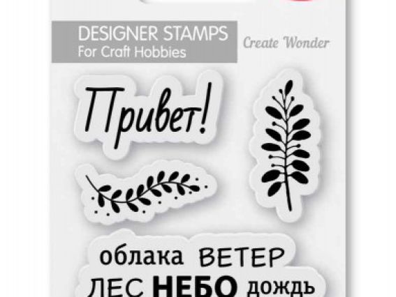 Набор Штампов Лес (на русском) SCB4907101 , 7х7 см ScrapBerry's Набор Штампов Лес (на русском) SCB4907101 , 7х7 см ScrapBerry's