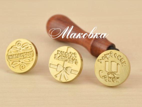 Набор печатей 3в1 Поздравления, 5-11312, деревянная ручка Набор печатей 3в1 Поздравления, 5-11312, деревянная ручка