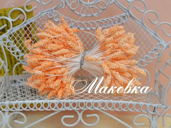 Тычинки двухсторонние Желто-абрикосвые  (махра), Scrap Berrys SCB2318041 Тычинки двухсторонние Желто-абрикосвые  (махра), Scrap Berrys SCB2318041