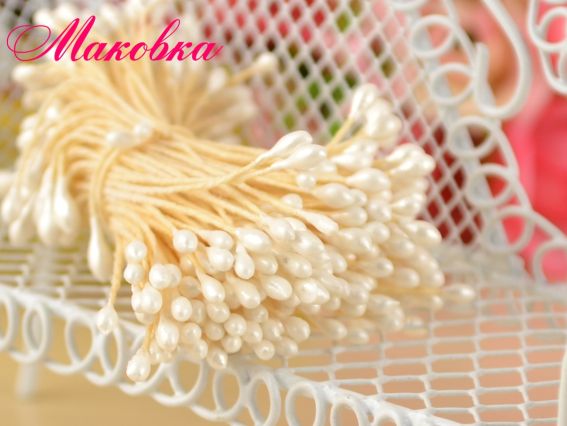 Тычинки двухсторонние Молочно-белые Тычинки двухсторонние Молочно-белые